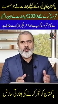 Banjr krny ki sazish #pti #imrankhan #imranriazkhan #mansooralikhan #fypシ゚viral #pmln #dchowk