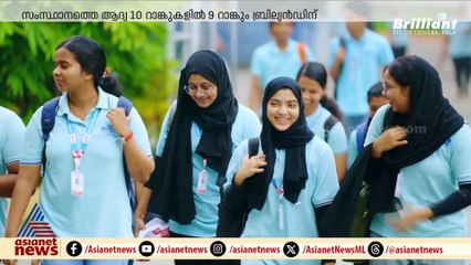 JEE അഡ്വാന്‍ഡ് പരീക്ഷയില്‍ ഉജ്വല വിജയം; പാലാ ബ്രില്യന്‍റ് സ്റ്റഡി സെന്‍ററിന് വന്‍ നേട്ടം