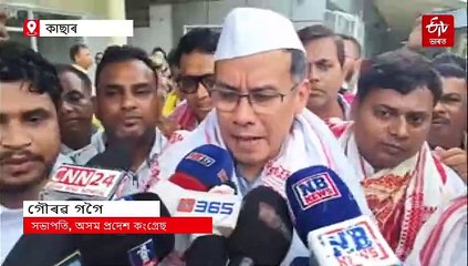 বান পৰিস্থিতিৰ বুজ ল'বলৈ বৰাকত উপস্থিত গৌৰৱ গগৈ: সোণাইত বানাক্ৰান্তৰ প্ৰতিবাদ