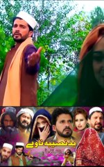 Palao Da Makh Na Lar Ka | Khayal Muhammad | Pashto Song