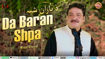 Pashto New Song 2025 | Da Baran Shpa | Wisal Khayal | Official Music Video