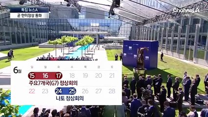 “李-트럼프 만남 서두르는 것 능사 아냐”