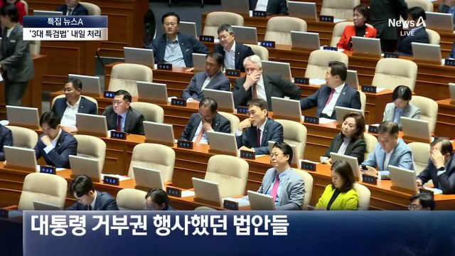 민주당, 내일(5일) 본회의서 ‘3대 특검법’ 동시 처리