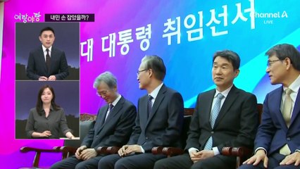 [여랑야랑]‘대통령·대법원장’ 내민 손, 잡았을까?