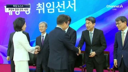 尹정부 장관 전원 사의…박성재 사표만 수리