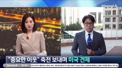 시진핑 “중요한 이웃” 축전 보내며 미국 견제