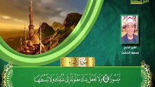 قران المغرب على قناة الرحمة