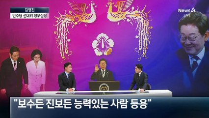 [인터뷰]김영진 “통합형 총리? 위기엔 유능한 사람 써야”