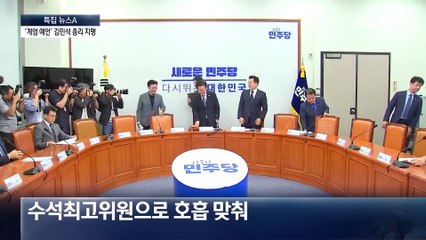 초대 국무총리에 ‘계엄 예언’ 김민석 지명