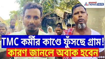 South 24 Parganas: সরকারি সম্পত্তি নিয়ে ছিনিমিনি খেলায় অভিযুক্ত শাসক দলের কর্মী! তোলপাড় পাকুড়তলা
