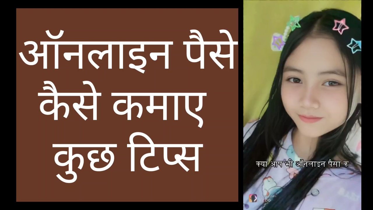 How to Make Money Online in Hindi some Useful Tips