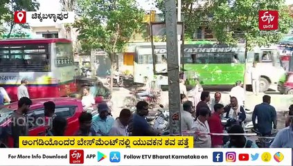 ತಡರಾತ್ರಿ ಅಟ್ಟಾಡಿಸಿ ಯುವಕನ ಹತ್ಯೆ: ಐಪಿಎಲ್ ಸಂಭ್ರಮಾಚರಣೆ ವೇಳೆ ಗಲಾಟೆ ಶಂಕೆ