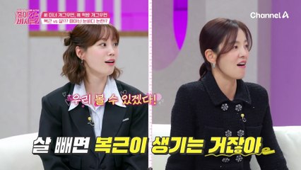 평균보다 4배 넘게 높은 내장지방 수치...? 전 미녀 개그우먼의 충격적인 눈바디 상태까지;; 근데 저거 복근 아닌가?