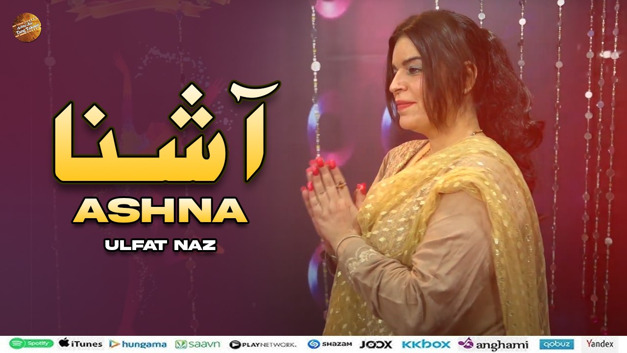 Ashna Zama Khabare | Ulfat Naz | Pashto New Song 2025