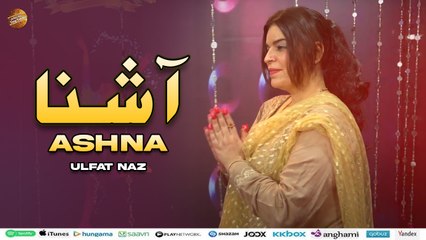 Ashna Zama Khabare | Ulfat Naz | Pashto New Song 2025