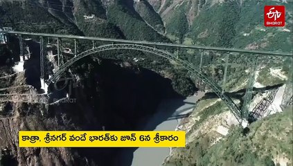 నెరవేరనున్న వందేళ్ల కల- కశ్మీర్​కు తొలి రైల్వే కనెక్షన్- చీనాబ్ వంతెన భారత్​కు ఎందుకంత ప్రత్యేకం!