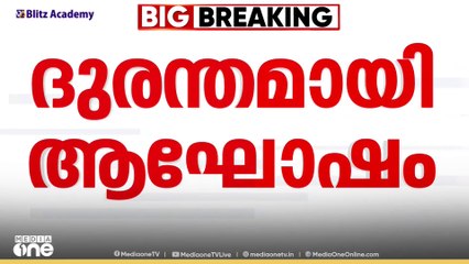 ദുരന്തമായി ആഘോഷം;  ബം​ഗളൂരുവിൽ‌ യുടെ വിജയാഘോഷത്തിനിടെ തിക്കിലും തിരക്കിലും പെട്ട് 12 മരണം
