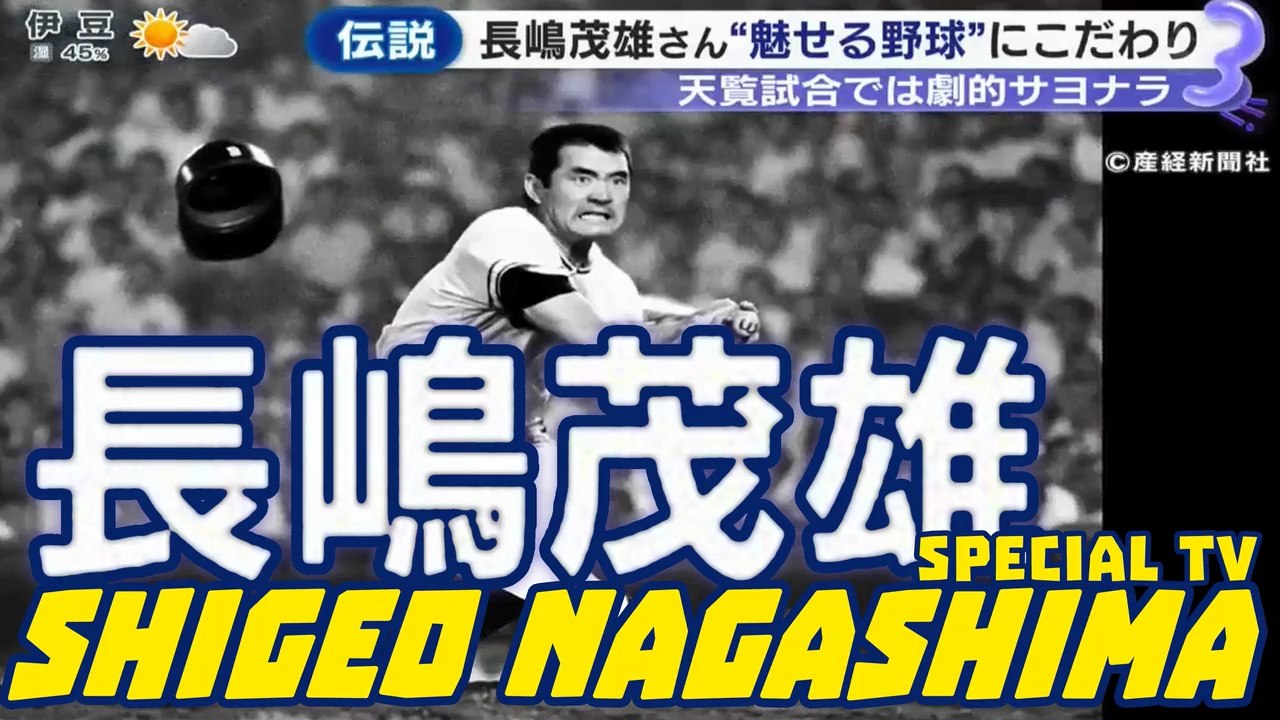 2000年 ON夢決戦 日本シリーズ 使用球 福岡ドーム 王貞治 長嶋茂雄 第 