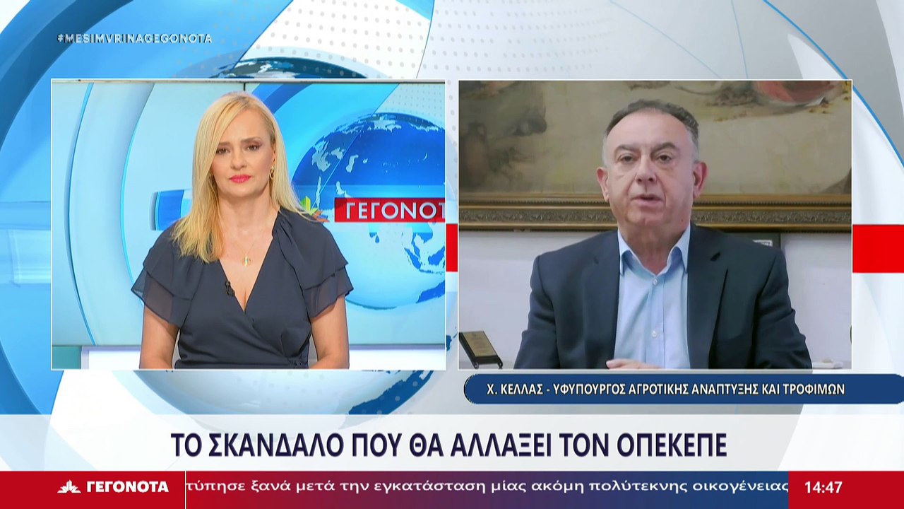 Ο Υφυπουργός Αγροτικής Ανάπτυξης και Τροφίμων,...