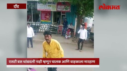 ST च्या चालक-वाहकाला मारहाण;-दौंडच्या खडकीजवळची घटना