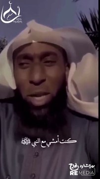 كنت أمشي مع النبي #الرسول #الشيخ بدر المشاري #الاسلام #بدر المشاري #exploremore #islamicstatus