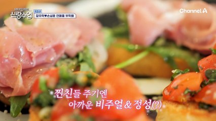 "이거 오빠가 직접 만든 거에요?" 각자 연인(?)에게 브런치 자랑하는 시간♨