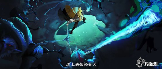 Journey to the West - Wu Kong Episode 01