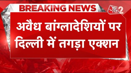 दिल्ली में पकड़े गए 18 अवैध बांग्लादेशी, पुलिस ने बरामद किए बैन आईफोन