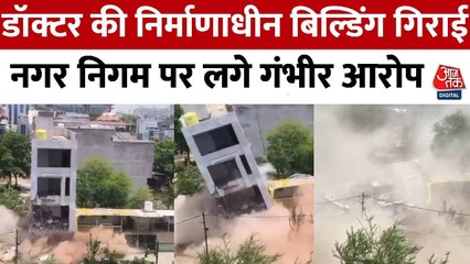 मकान ध्वस्तीकरण पर सवाल, दोषियों पर कठोर कार्रवाई, जांच के आदेश