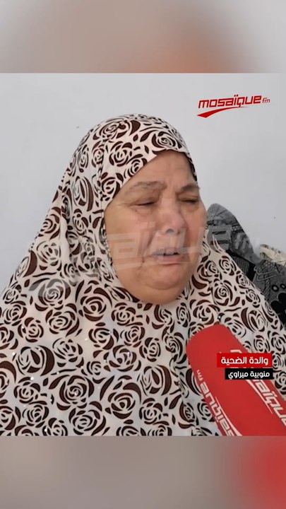 “On a entendu le téléphone tomber, (…) il ne répondait pas”.Suite au meurtre raciste d’Hichem Miraoui, un tunisien de 46 ans, à Purget-sur-Argens dans le Var, sa maman et une de ses soeurs se sont confiées au micro de Mosaïque FM.