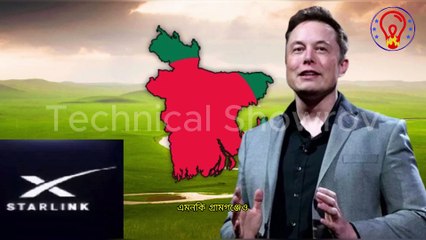 Starlink WiFi Business কিভাবে শুরু করবেন  গ্রামে ই