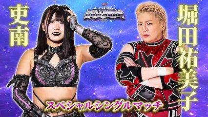 Yumiko Hotta vs. Rina - Singles Match: STARDOM All-Star Grand Queendom 2025 (4/27/2025)