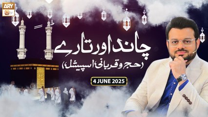 Chand Aur Tare | Hajj o Qurbani Special - 4 June 2025 | ARY Qtv