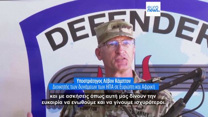 Θράκη: Μεγάλη διακρατική ΝΑΤΟϊκή άσκηση με την συμμετοχή 12.000 στρατιωτών