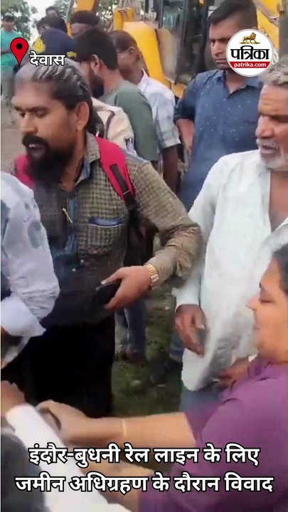 इंदौर-बुधनी रेल लाइन के लिए जमीन अधिग्रहण के दौरान विवाद, तहसीलदार ने खोया आपा