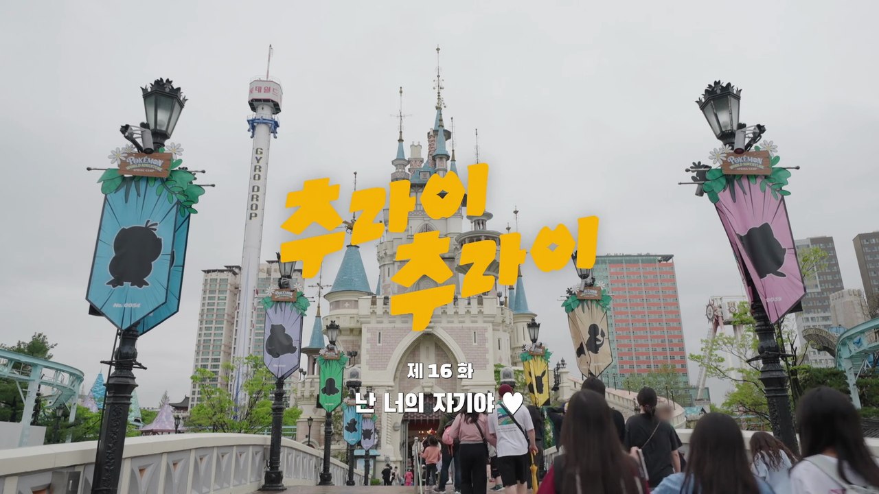 예능