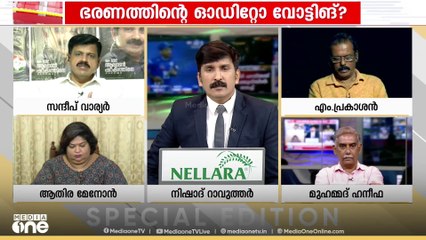 'മലപ്പുറത്തെ ജനങ്ങളുടെ മനസ്സിൽ മുഖ്യമന്ത്രിയുടെ പ്രസ്താവയുണ്ടാക്കിയ മുറിവ് ആഴത്തിലുള്ളതാണ്'