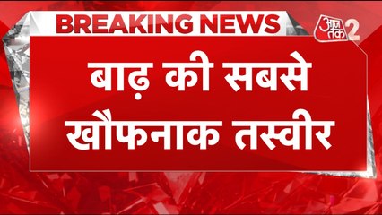 पुर्वोत्तर में हालात बिगड़े, बाढ़ से मचा हाहाकार... IMD का अलर्ट जारी