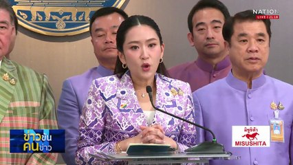 นายกฯ “คิดแล้ว คิดอยู่ คิดต่อ” ปรับ ครม.เสียที! | ข่าวข้นคนข่าว | 22 พ.ค. 68 | PART 3