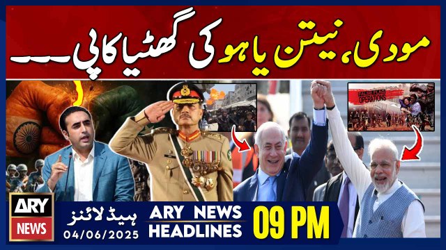 ARY News 9 PM Headlines || 4th June 2025 - Prime Time Headlines - Bilawal Bhutto's Huge Statement