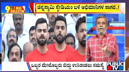 Big Bulletin With HR Ranganath | ಆರ್ ಸಿಬಿ ವಿಜಯೋತ್ಸವದಲ್ಲಿ ಸೂತಕ  | Jun 4, 2025