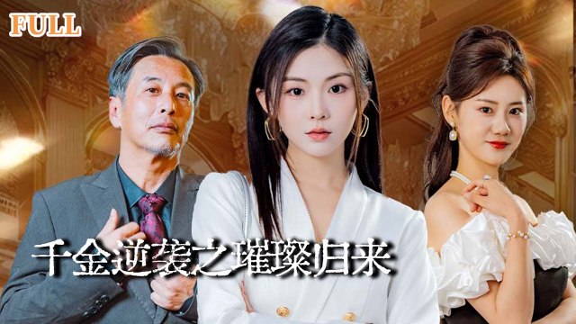 As a neglected adopted daughter, she dies unloved — reborns, cuts ties, and becomes a true heiress