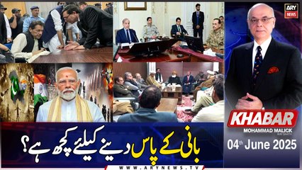 KHABAR Muhammad Malick Kay Saath | ARY News | 4th June 2025