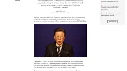 러 언론 "한·러 관계 개선 전망"...'신중한 비관론'도 / YTN