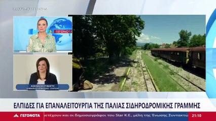 Ή Δήμαρχος Αμφίκλειας- Ελάτειας, Αθανασία Στιβακτή στο STAR