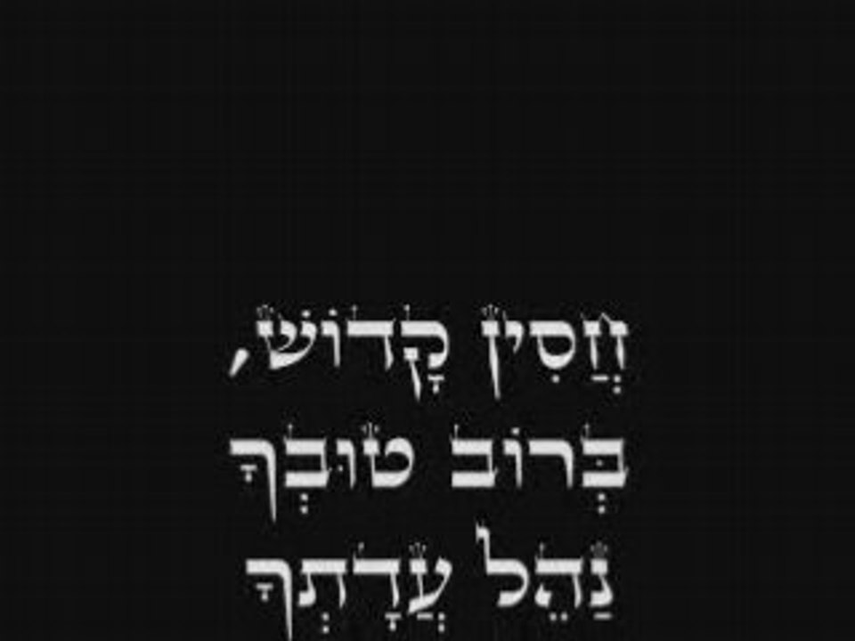 ANA B'KOACH