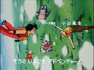Dragon Ball (montage opening 2 + générique VF 1995)