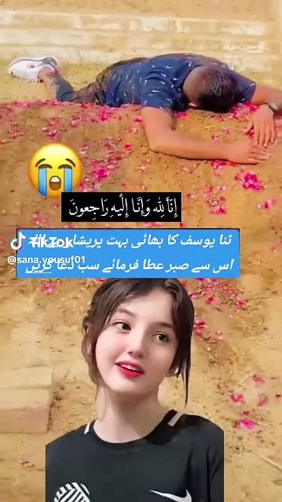 Sana Yousaf kee Qabar per uskay bhai ka haal dekhain