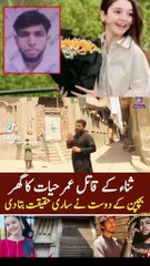 Sana Yousaf k Qaatil ka Ghar, Qaatil kon tha