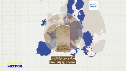 مرگ‌ومیر نوزادان در اتحادیه اروپا؛ روندی صعودی در هشت کشور و تفاوت‌ بین دختران و پسران